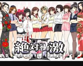 绝对冲击~PLATONIC HEART~