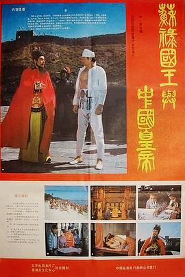 苏禄国王与中国皇帝(上)