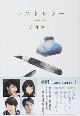 最后一封信