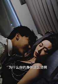 错爱
