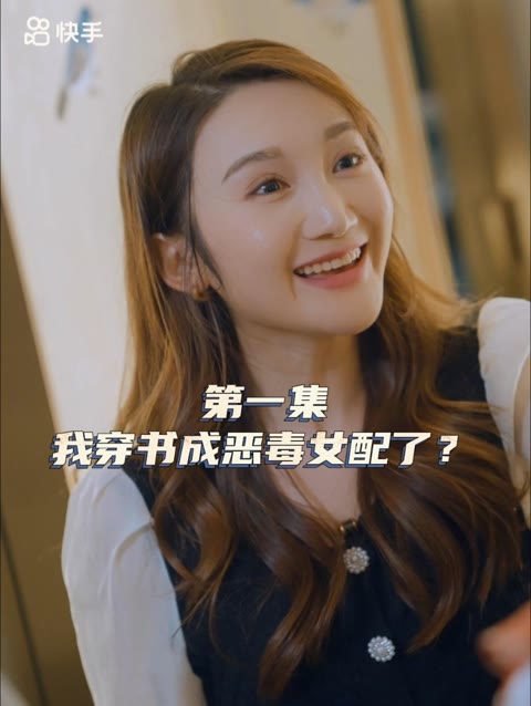女主,对不起