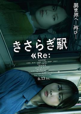 如月车站Re: