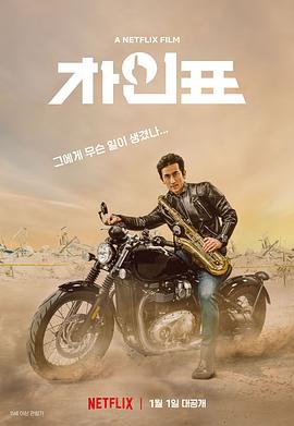 车仁表怎么了?