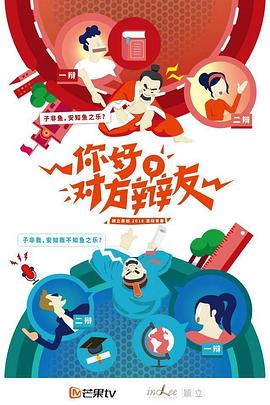 你好,对方辩友