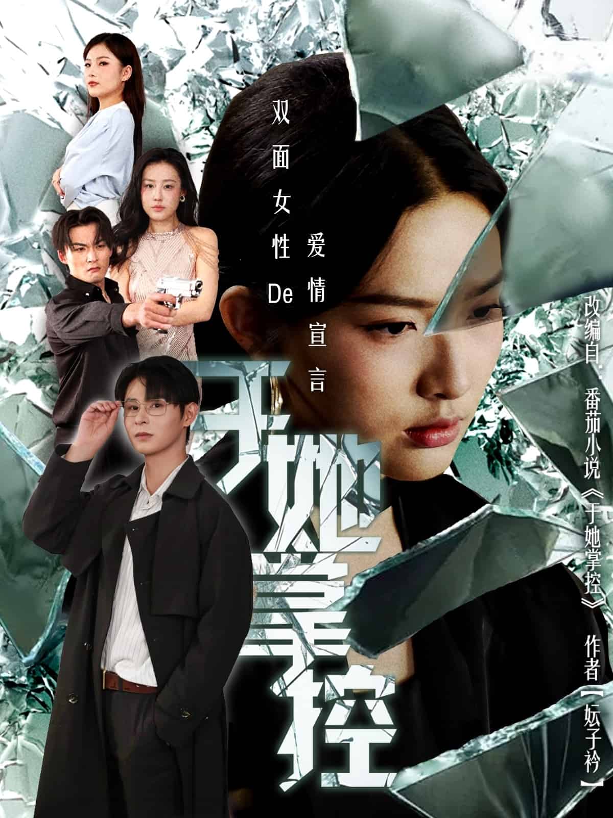 于她撑控
