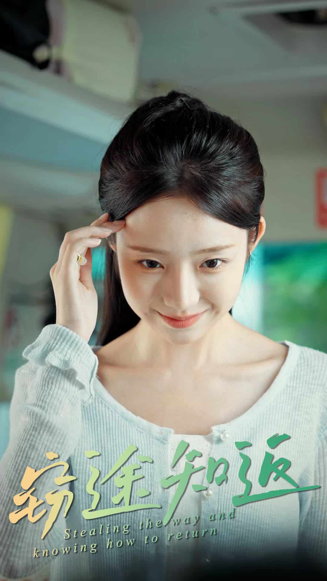 窃途知返
