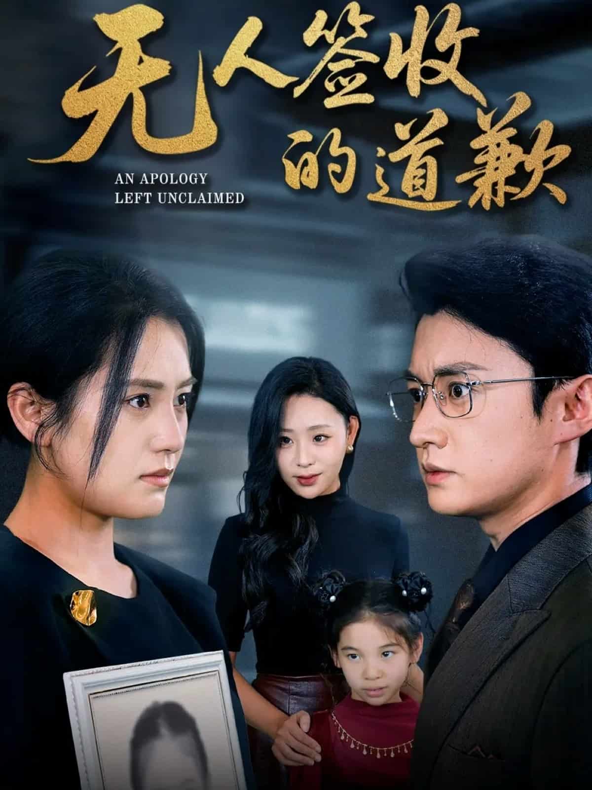 无人签收第道歉