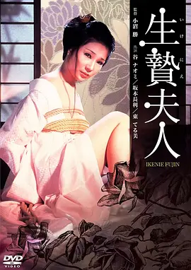供品夫人