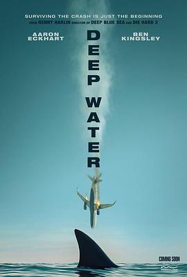 深水