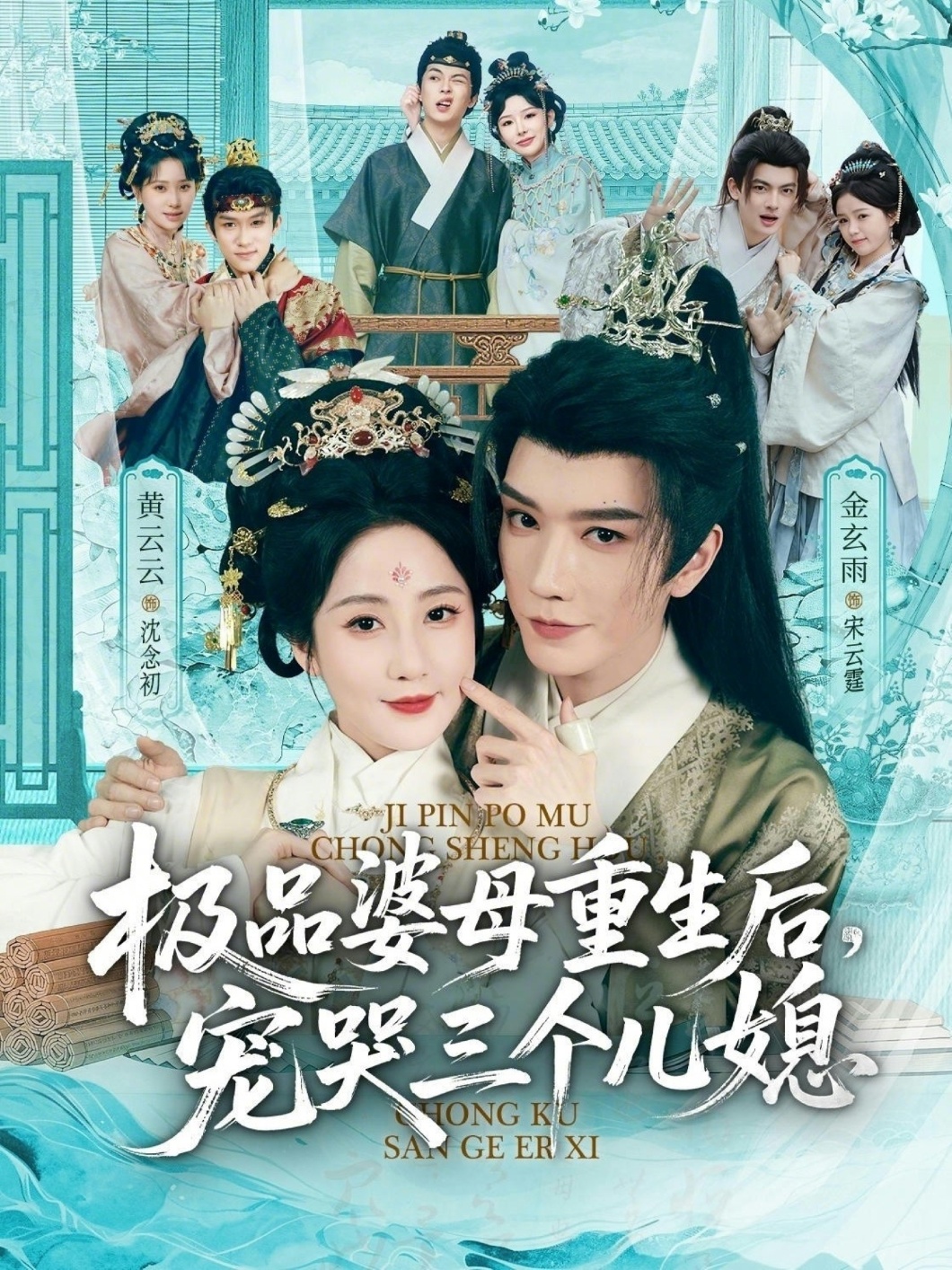 穿成极品婆母，带儿媳拳打渣男