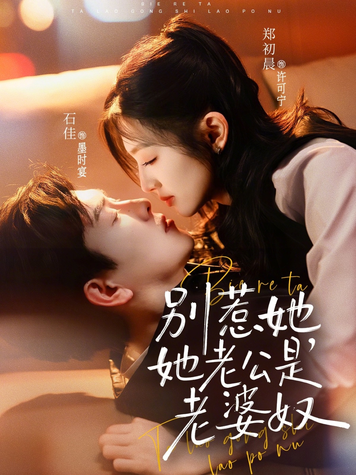 别惹她,她老公是老婆奴