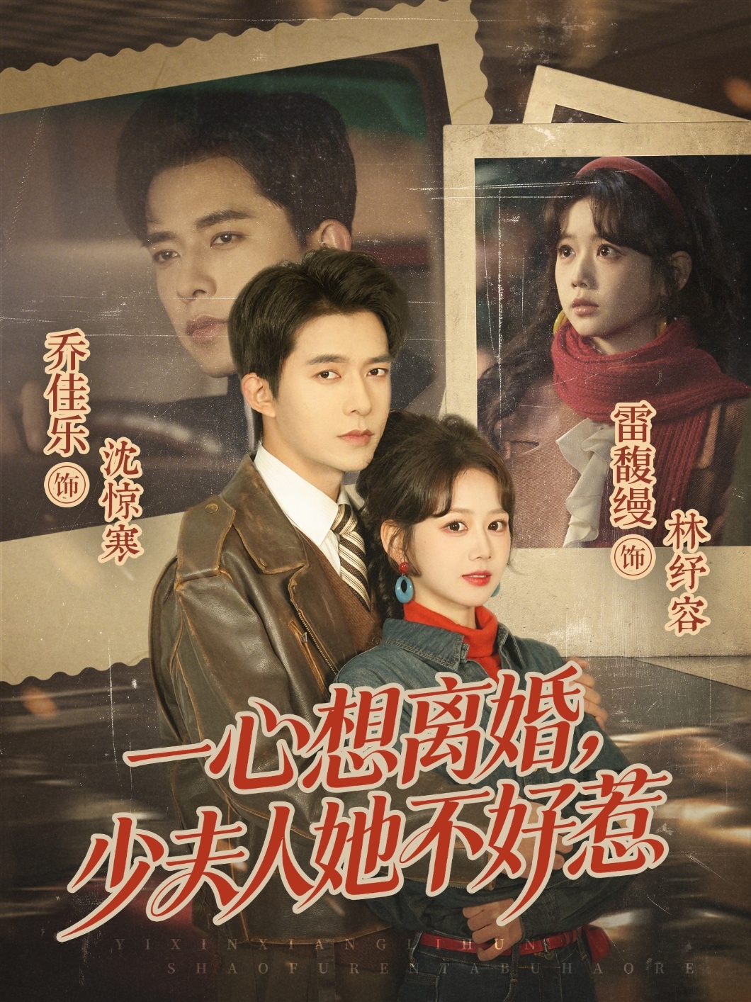 一心想离婚,少夫人她不好惹