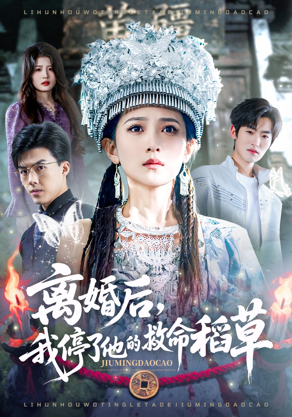 离婚后,我停了他的救命稻草