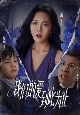 我们到此为止