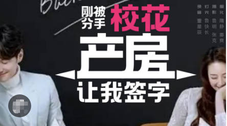 刚被分手,校花产房叫我签字