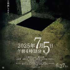 2025年7月5日 凌晨4点18分