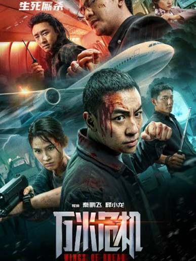 万米危机