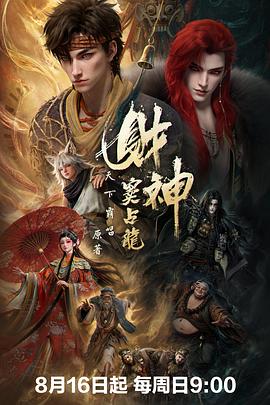财神窦占龙封面图