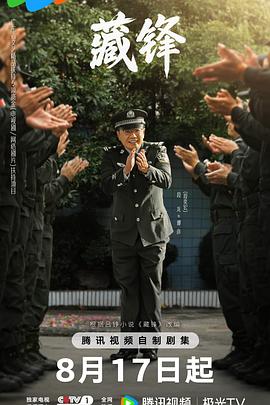 藏锋封面图