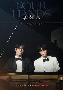 四手联弹,两首奏鸣曲