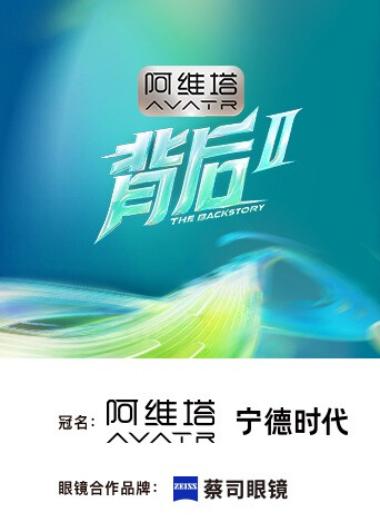 背后2