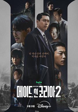 韩国制造第二季封面图