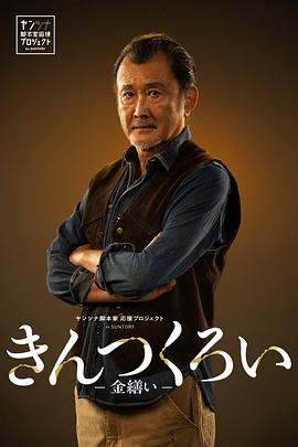 金缮2026