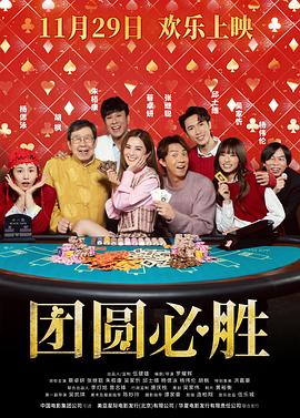 祥赌必赢粤语版