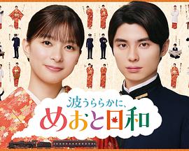 波光和煦夫妻良辰第二季