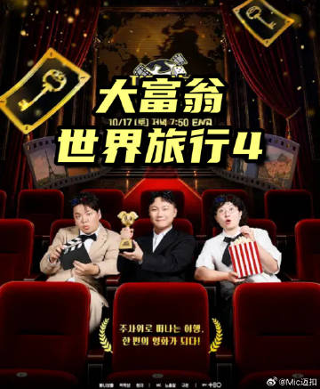 大富翁世界旅行4