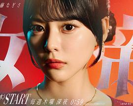 女帝 2026